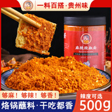 黔麻婆麻辣辣椒面500g贵州特产贵州辣椒粉超辣香辣油泼辣子烙锅干碟蘸料 250g中辣*1罐【尝鲜体验】