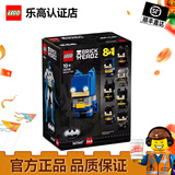 乐高礼品袋 方头仔积木儿童玩具 男孩女孩 儿童生日礼物 40748蝙蝠侠8合1百变人偶