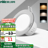 雷士（NVC）LED筒灯嵌入式三色可调筒射灯客厅天花灯走廊过道灯背景牛眼灯 4W铝材三色光砂银开孔75-85mm