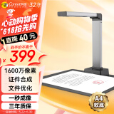 科密(comet) GP1100AF 高拍仪 1600万像素 可升级扫描仪 A4文件资料证件PDF合成 OCR文字识别 