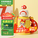 杯具熊（BEDDYBEAR）开口笑儿童双饮保温杯男女小学生宝宝吸管水杯送礼保温壶女士杯子 熊孩子双饮保温杯-旅行团600ml