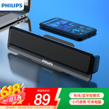 飞利浦（PHILIPS）SPA2100蓝牙音箱 电脑音响 游戏电竞 家用桌面台式笔记本 有线便携小音箱
