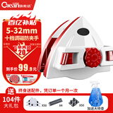 依来洁 擦玻璃神器5-32mm家用双层玻璃高层强磁可调磁双面擦窗器
