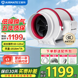 艾美特（AIRMATE） 换气扇管道风机斜流增压大吸力静音厨房油烟排风扇卫生间排气扇 12寸 DPT315-180A【1818 风量】