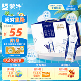 蒙牛特仑苏纯牛奶250ml×10盒 3.8g优质乳蛋白 精美送礼盒装 整箱牛奶