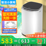 智洁小黄鸭婴儿迷你洗衣机4.5kG高温煮洗全自动洗衣机宝宝小型儿童带智能烘干杀菌除螨洗烘一体机家用免污洗 4.5KG炫黑按键+全国联保+蓝光洗涤+洗脱一体