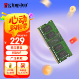金士顿 (Kingston) 16GB DDR4 3200 笔记本内存条