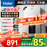 海尔（Haier）【星光JM6PRO】16升燃气热水器天然气节能省气增压水伺服恒温 【国家补贴立减15%】静音低水压启动