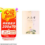 六品堂草书字帖练字板成人钢笔诗词基础笔画硬笔临摹入门初学者练字本