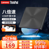 ThinkPad联想8倍速USB外置光驱 DVD刻录机 笔记本光驱外置 CD播放机台式机移动光驱 电脑便携外接光驱TX708