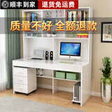蓝木槿 电脑桌 台式家用书桌书柜组合办公桌写字台带书架学习桌 暖白色+三抽抽屉柜 1.8m（左右3格书架）