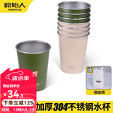 原始人户外露营杯子折叠便携水杯野营304套杯不锈钢茶杯水壶套装 卡其304不锈钢套杯【4只装】
