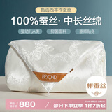 博洋家纺 络瑶白 抑菌100%蚕丝被 加厚冬被子约6斤200*230cm