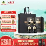 古井贡酒 年份原浆古20 浓香型白酒 52度 500ml*2瓶 双瓶装