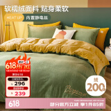 博洋（BEYOND）家纺法兰绒四件套加厚珊瑚绒保暖套件冬季绒被套床单双人加大床品 【加厚保暖绒】艾菲 1.5米床(被套200*230厘米)