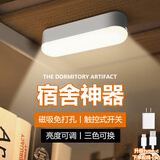 大九卫小夜灯台灯充电照明灯宿舍床上寝室学习灯卧室床头磁吸吸附阅读灯 【16cm充电款】+充电头/1250毫安 触摸开关
