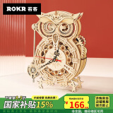 若客（ROKR）猫头鹰座钟 积木立体拼图diy手工拼装模型玩具六一儿童节礼物