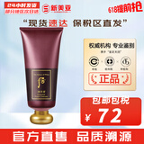 后（WHOO） 洗面奶180ml泡沫洁面乳女男氨基酸洁颜膏深层清洁去角质去痘黑头 津率享洗面奶 180ml