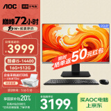 AOC国家补贴20%大师926 23.8英寸高清办公一体机电脑台式主机(14代i5-14400 16G 512G 键鼠 ) 黑