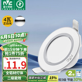 雷士（NVC）  LED筒灯天花灯金属铝材漆白4瓦正白光 开孔70-80mm【绿色家居】