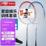 红双喜DHS羽毛球拍对拍家庭娱乐训练铝合金羽拍1500含尼龙羽毛球