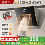长城（CHANGCHENG）油烟机小尺寸抽油烟机小型油烟机小户型单灶油烟机小油烟机出租房小厨房抽油烟机大吸力油烟机 【TOP爆款】400小尺寸_免费安装