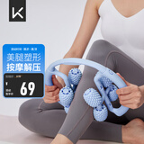 Keep8轮可拆环形按摩器夹大腿小腿滚轮瘦腿神器肌肉放松泡沫轴 浅水蓝
