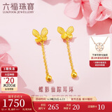 六福珠宝 足金蝴蝶黄金耳钉女款耳坠耳饰 计价 L07TBGE0014 约1.87克