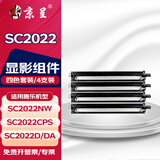 京呈适用富士施乐DocuCentre SC2022CPS粉盒施乐SC2022复印机墨粉盒墨粉筒SC2022NW粉盒SC2022D墨盒SC2022DA 四色套装再生显影组件