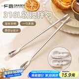 广意 316L不锈钢咖啡勺子长柄冰勺小汤匙蜂蜜甜品搅拌勺19cm2支GY1484