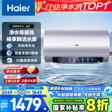 海尔（Haier）国家补贴20%电热水器80升 JH7 无垢鲜活水净水洗 免清洗 3300W变频速热 一级能效节能 家用储水式