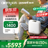 鱼跃(yuwell)医用便携制氧机户外吸氧旅游高原车载制氧机充电Spirit-6