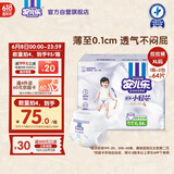 安儿乐（Anerle）小轻芯拉拉裤XL64片(12-17kg)尿不湿【品牌直供 安心品质】