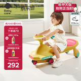 babycare扭扭车防侧翻儿童溜溜车音乐摇摇车滑行玩具车洛克黄