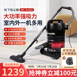 松下（Panasonic）吸尘器 桶式吸尘器 家用有线手持大功率商用清洁机除尘器 多重过滤 强劲吸力 【16L】MC-YL631