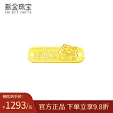 新金珠宝 本命年黄金抱抱龙幸运纳福兔999足金手牌1.6克生肖金条礼物 幸运抱抱龙