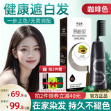 韩金靓染发膏植物纯免漂自己在家染发剂盖白头发不沾非泡泡染男女士专用 咖啡色 180ml*1盒 【少量盖白】