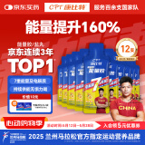 康比特加速能量胶 7重电解质能量胶 马拉松跑步训练补能 蜂蜜柚子味45g*12支