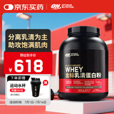 ON金标乳清蛋白粉5磅 牛奶巧克力味 75%蛋白 分离乳清为主