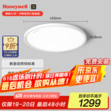 霍尼韦尔（Honeywell）卧室护眼吸顶灯儿童房书房学习LED全光谱灯具流行简约现代超薄 智能版02BPro 45W适用8-12㎡