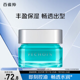百雀羚男士护肤 净衡保湿畅透水凝露50g 补水保湿控油品质国货送男友