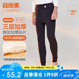 宜而爽【三层加厚】秋冬季保暖裤护膝贴片裤男女中老年秋裤棉毛裤