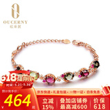 欧采妮天然碧玺手链女款玫瑰金925银彩宝手链彩色宝石手链送生日礼物 单颗0.8克拉 925银玫瑰金色