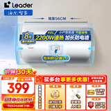 海尔（Haier）智家出品Leader热水器电热水器家用储水式卫生间洗澡小户型租房优选上门安装防电墙专利LC 40L 2200W 租房推荐LC2