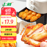 上鲜 奥尔良鸡翅 2斤 (翅中1斤+翅根1斤)冷冻 烤翅炸翅清真食品
