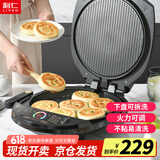 利仁（Liven）电饼铛家庭用可拆洗加深加大电饼档双面加热煎饼烤肉锅三明治早餐机电饼锅LR-D3020S
