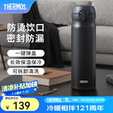 膳魔师（THERMOS）保温杯不锈钢水杯儿童男女士杯子毕业礼物车载定制团购JNL JNL-502黑色 500ml