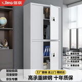 信京 保密柜电子密码柜资料档案柜器材柜钢制加厚保密文件柜办公铁皮柜子 白色通双节无斗电子密码锁