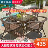凝企阳台休闲桌椅户外桌椅套装藤椅三件套阳台喝茶桌椅组合庭院小茶台 63透明玻璃方台 两椅一桌