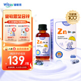 witsbb健敏思锌滴剂儿童锌复合螯合锌滴剂 葡萄口味 美国原装进口